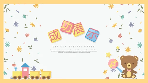 卡通小熊母婴年终工作总结主题动态PPT