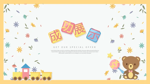 卡通小熊母婴年终工作总结主题动态PPT