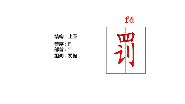 2《花的学校》   课件