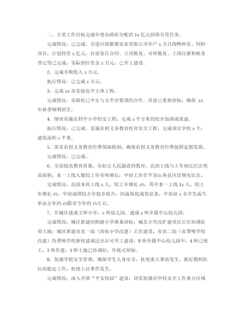 精编之年教育体育局工作总结暨年工作计划范文.docx