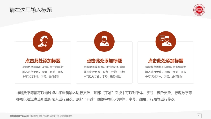 闽南师范大学课题学术汇报毕业论文答辩通用PPT模板