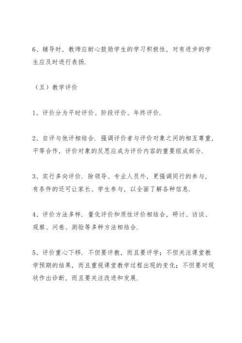 学校教育教学管理制度.docx