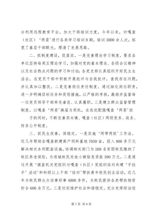 内官营镇通过三项措施提升老龄工作水平.docx