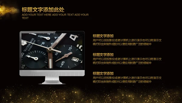 金色奢华质感商务通用PPT模版