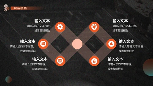 影院放映机电影介绍通用PPT模板