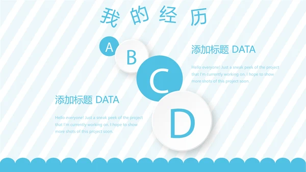 蓝色卡通可爱儿童班干部竞选个人简历自我介绍动态PPT模板