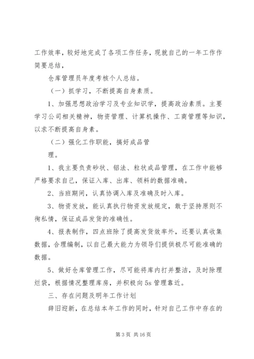 月工作总结与计划 (6).docx