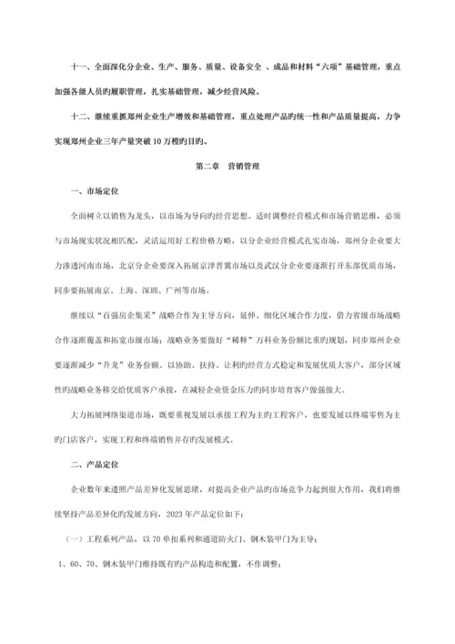 工业企业管理制度汇编.docx