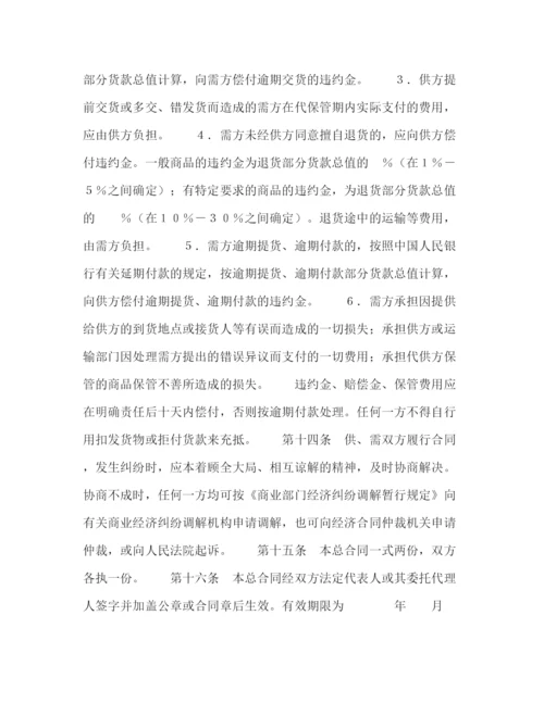 2023年购销合同（百货）2).docx