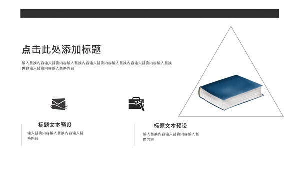 学术风毕业答辩通用PPT模板