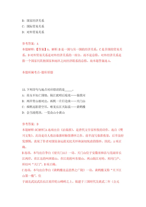 2022浙江宁波市江北劳动和社会保障事务代理服务有限公司公开招聘2人模拟考核试题卷5