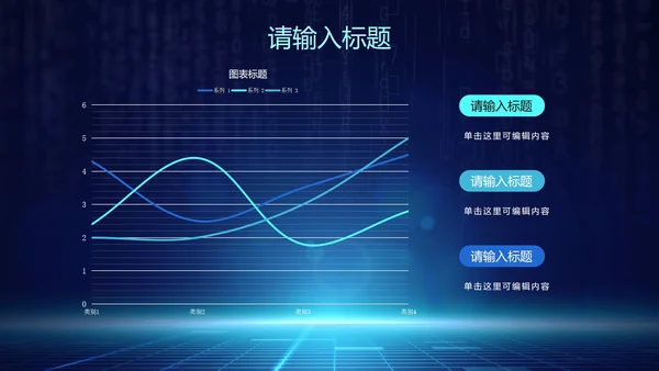 网络安全主题知识讲座PPT模板