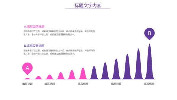 时尚炫彩舞蹈培训舞蹈班训练PPT模板