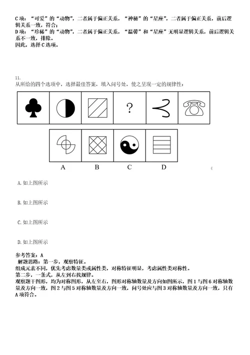 2022年赣州赣南医学院第三附属医院招考高层次人才考试押密卷含答案解析