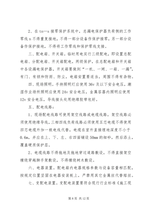 农民工安全培训讲稿 (5).docx