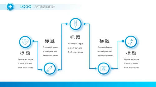 蓝色简约大方医生述职报告动态PPT
