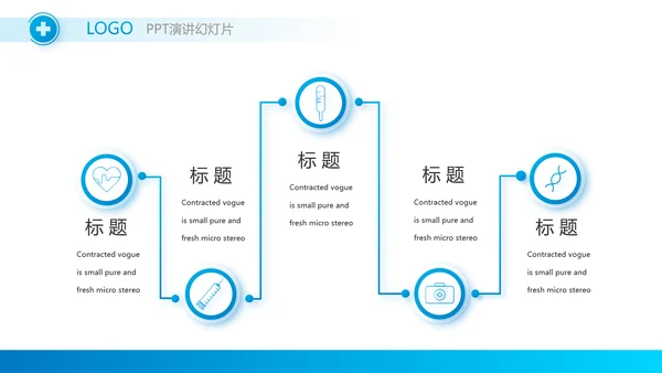 蓝色简约大方医生述职报告动态PPT