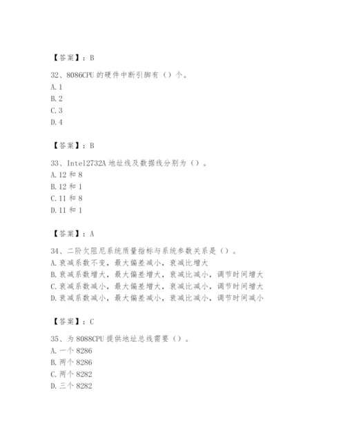 2024年国家电网招聘之自动控制类题库及参考答案（模拟题）.docx