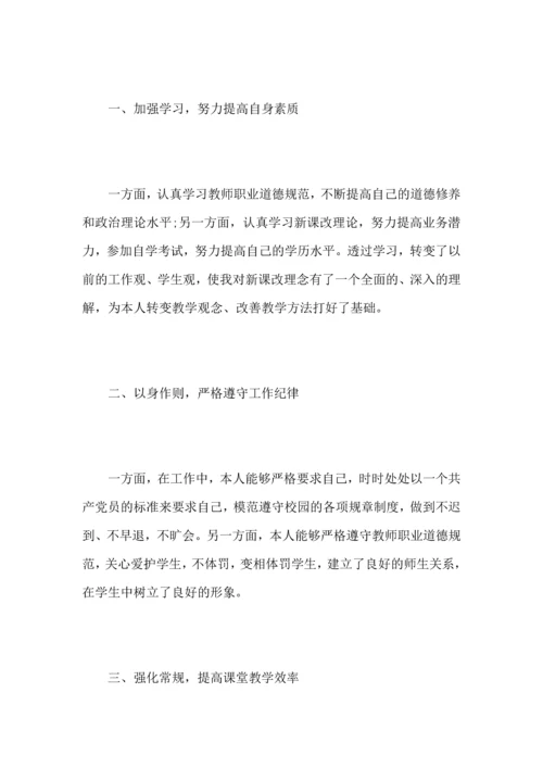 初中语文教师教学工作心得总结范文5篇.docx