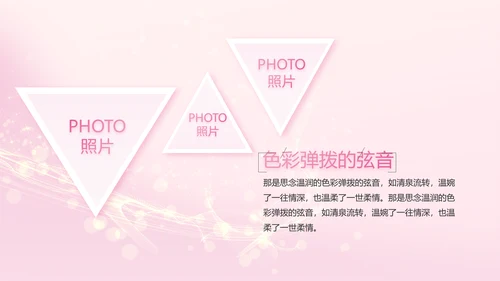 生日快乐生日派对纪念册电子相册PPT