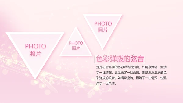 生日快乐生日派对纪念册电子相册PPT