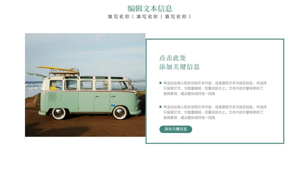 绿皮火车在路上回忆记忆往事通用PPT模板