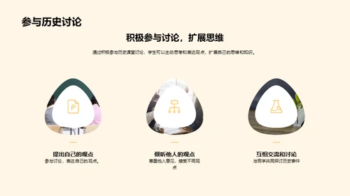 理解历史 掌控未来
