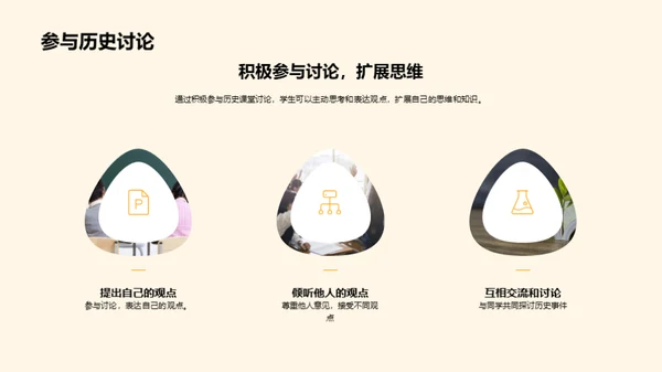 理解历史 掌控未来
