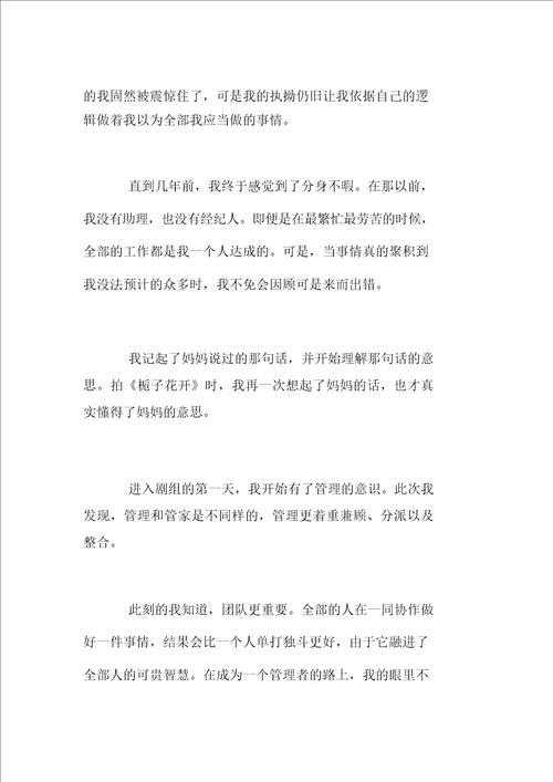 我们一起做五年级作文
