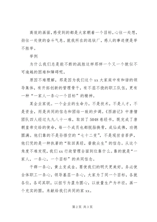 关于形势任务教育的演讲稿精选 (4).docx