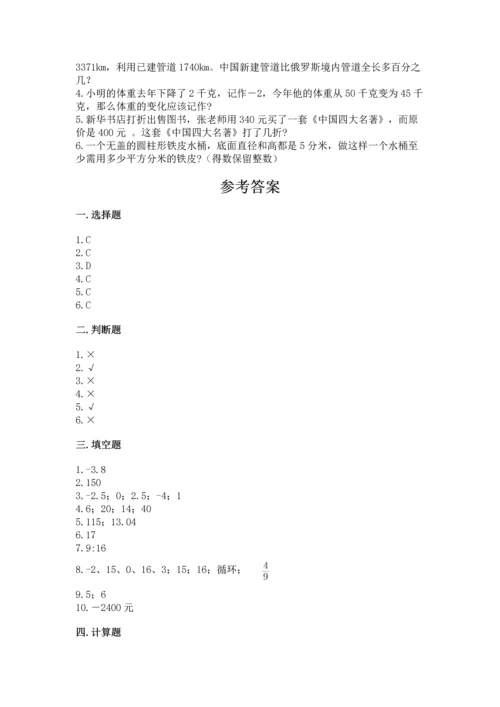 人教版六年级下册数学期末测试卷精品（全国通用）.docx