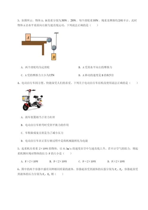 滚动提升练习湖南临湘市第二中学物理八年级下册期末考试综合练习试卷（附答案详解）.docx