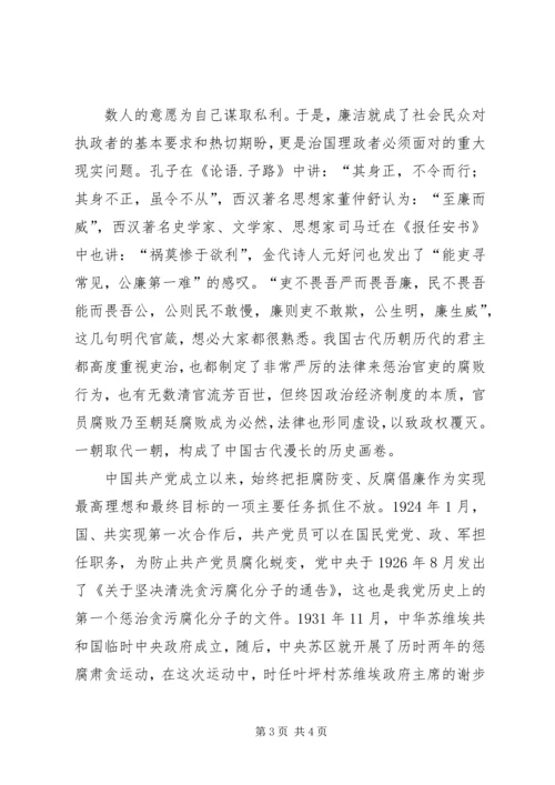 篇一：XX年党风廉政建设党课讲稿.docx