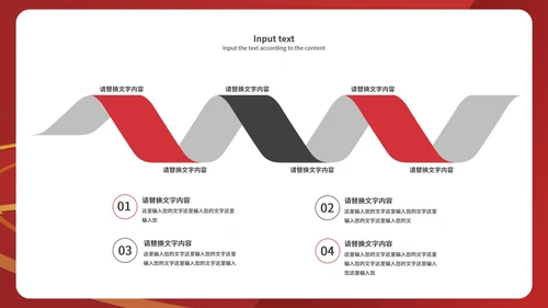 红色简约风高考冲刺PPT模板