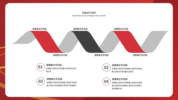 红色简约风高考冲刺PPT模板