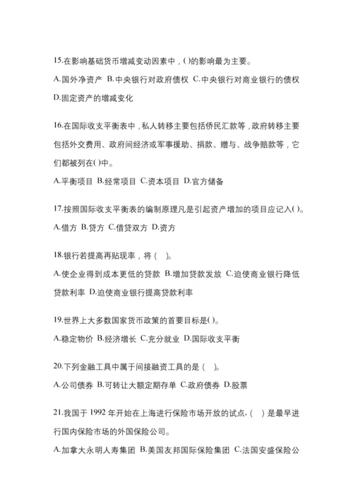 2023年湖北省电大金融学(原货币银行学)模拟测试题及答案.docx