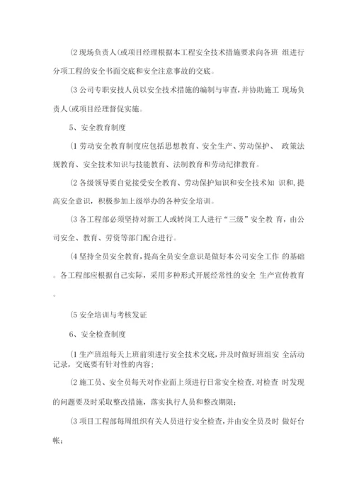 学校宿舍维修质量保证措施.docx