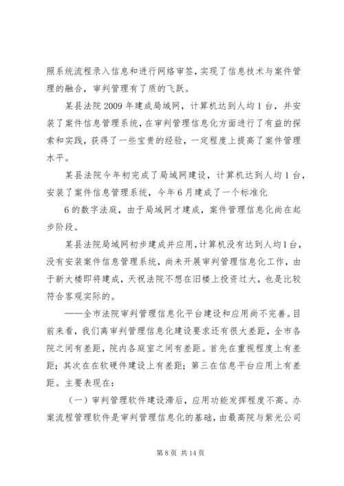 以内控制度建设为抓手推进公司经营管理规范运行.docx