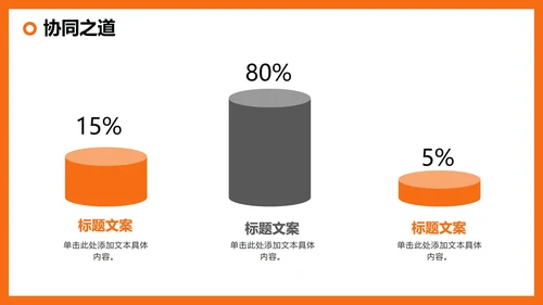 简约商务3D风企业介绍公司团队介绍PPT模板