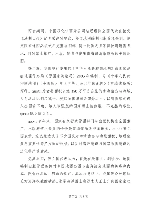 关于人大代表的议案.docx