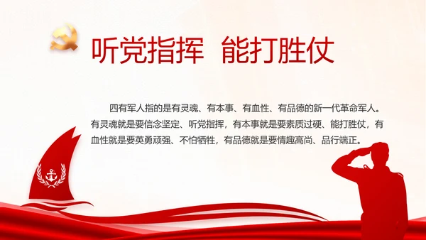 红色党建换届选举党员大会工作总结汇报PPT
