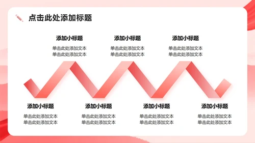 红色渐变党政风团支书班委竞选演讲PPT模板