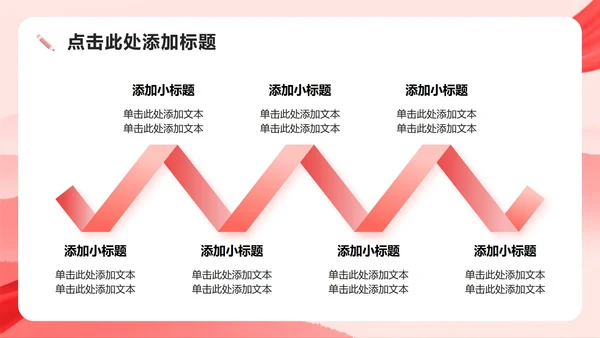 红色渐变党政风团支书班委竞选演讲PPT模板