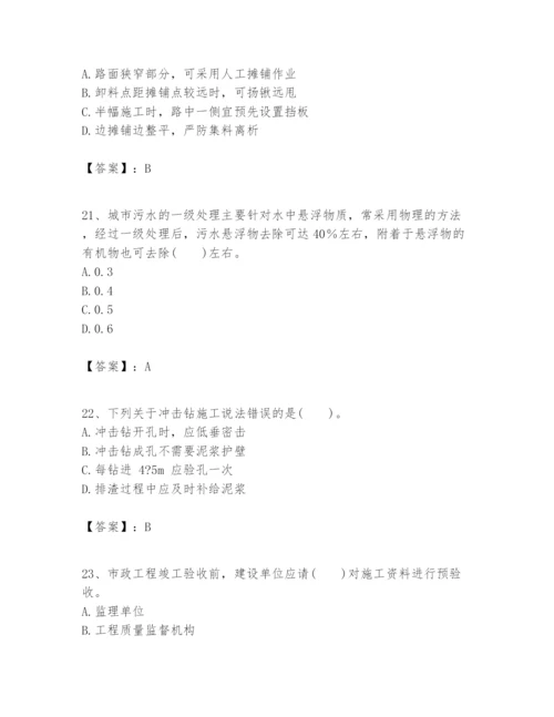 2024年一级建造师之一建市政公用工程实务题库精品加答案.docx