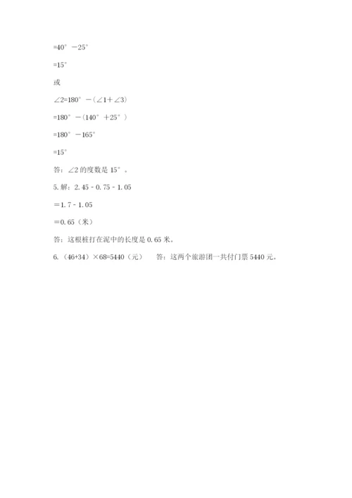 小学四年级下册数学期末测试卷（全优）word版.docx