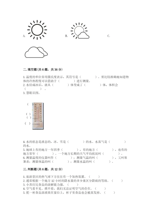 教科版小学三年级上册科学期末测试卷（b卷）.docx