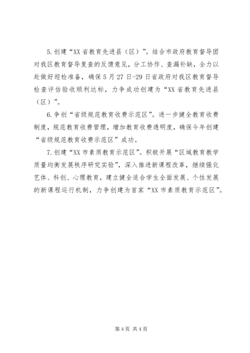 在工业专题调研会上的汇报 (5).docx