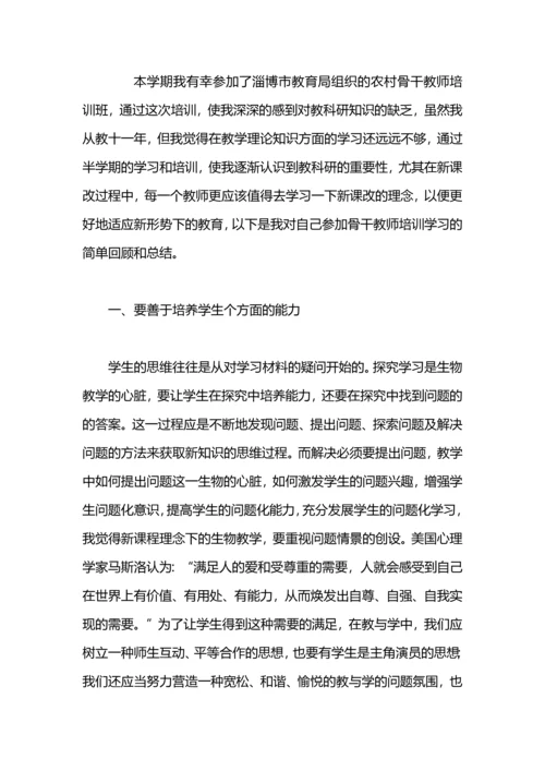 英语骨干教师培训工作总结.docx