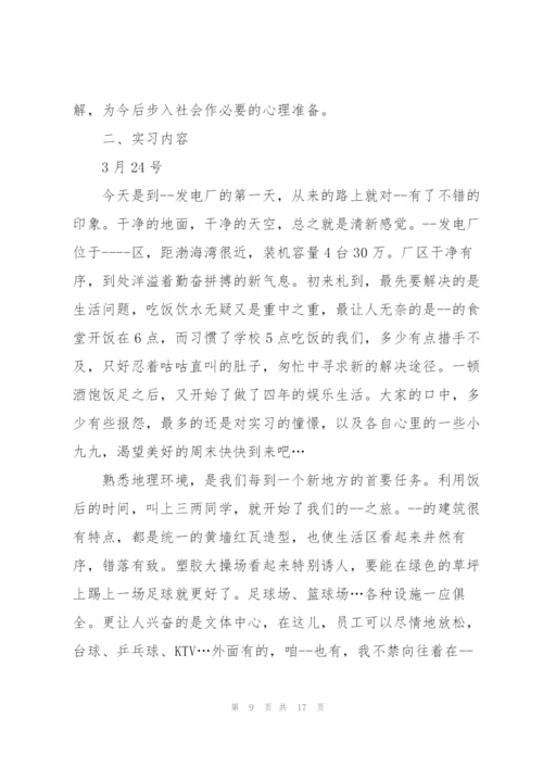 进厂实习心得范文5篇.docx