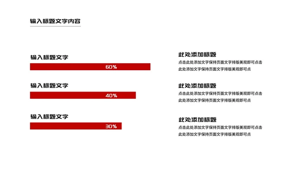 几何风公司员工年终工作报告PPT模板